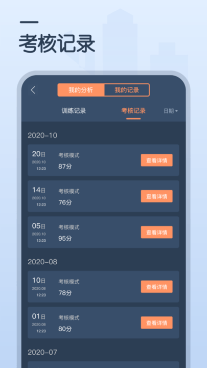 cpr训练器app截图3