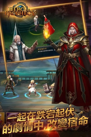 黎明之剑手机版截图1