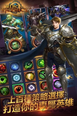 黎明之剑手机版截图3