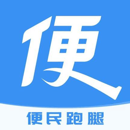 便民跑腿软件