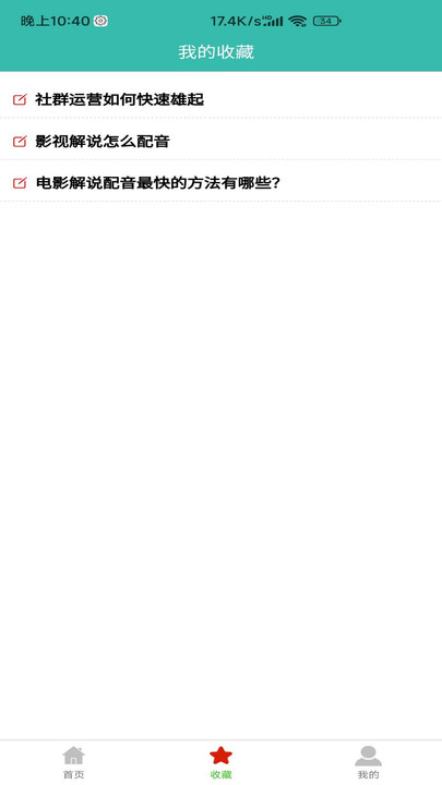 自媒体教程app截图1