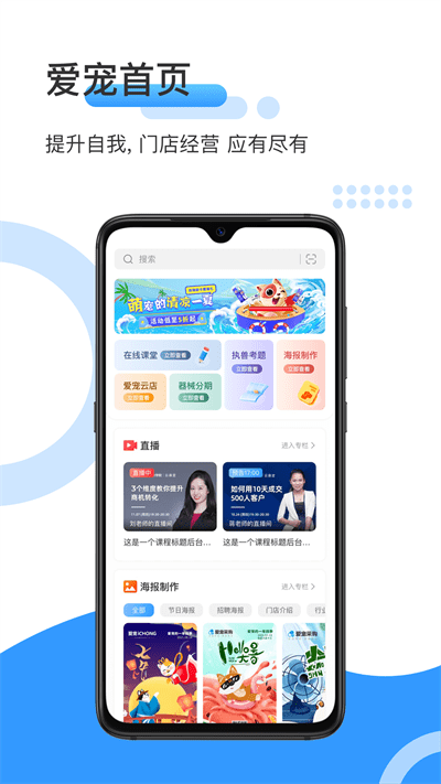 爱宠采购平台截图1