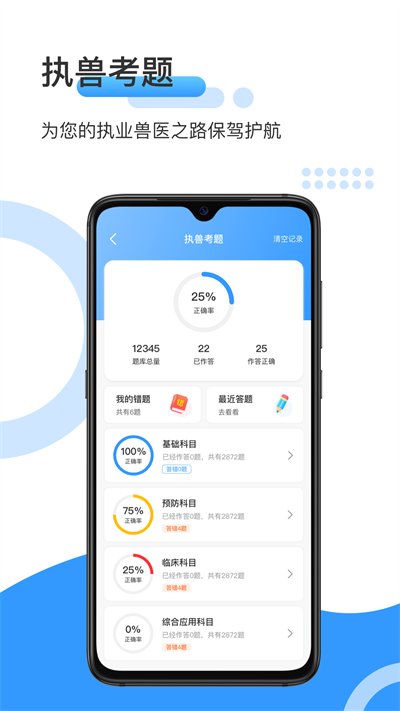 爱宠采购平台截图2