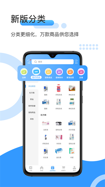 爱宠采购平台截图4