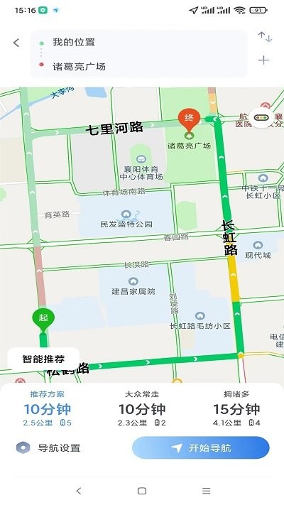 智行车联网手机版截图1