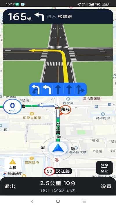 智行车联网手机版截图2