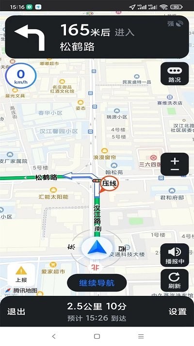 智行车联网手机版截图3