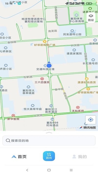 智行车联网手机版截图4