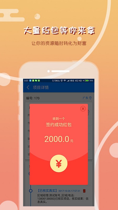 农小宝app截图4