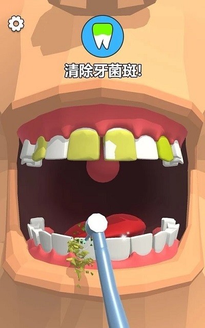 拔牙吗我贼6手机版截图1