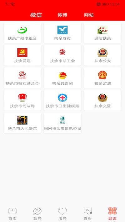 大美扶余app截图3