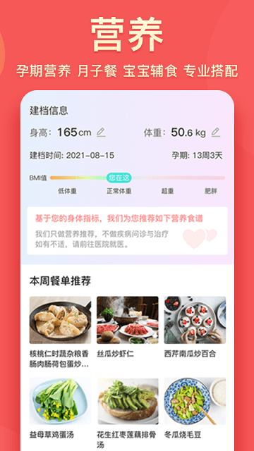真懂娃app截图3