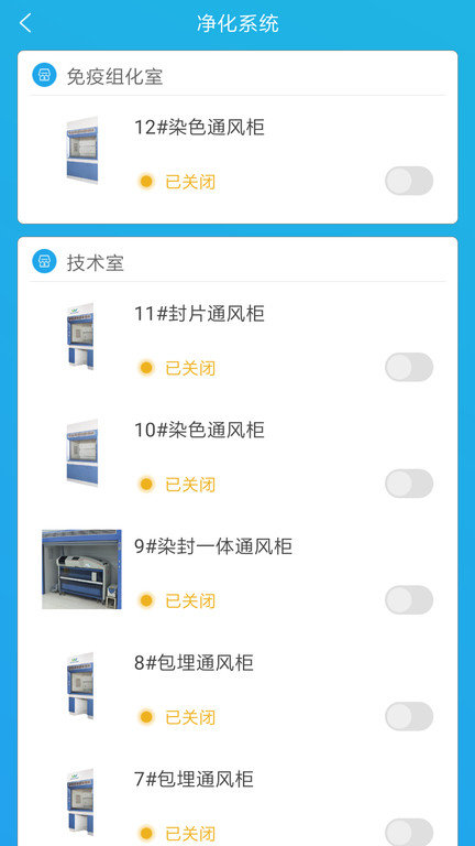 智跃医疗app截图1