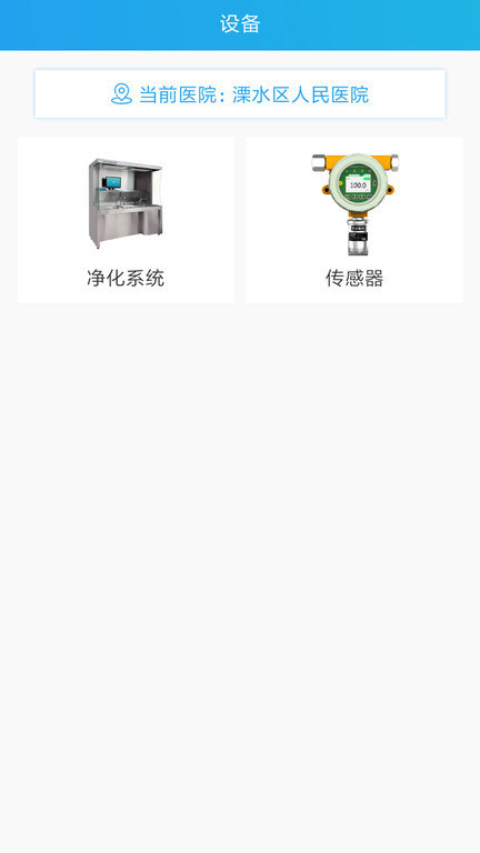 智跃医疗app截图2