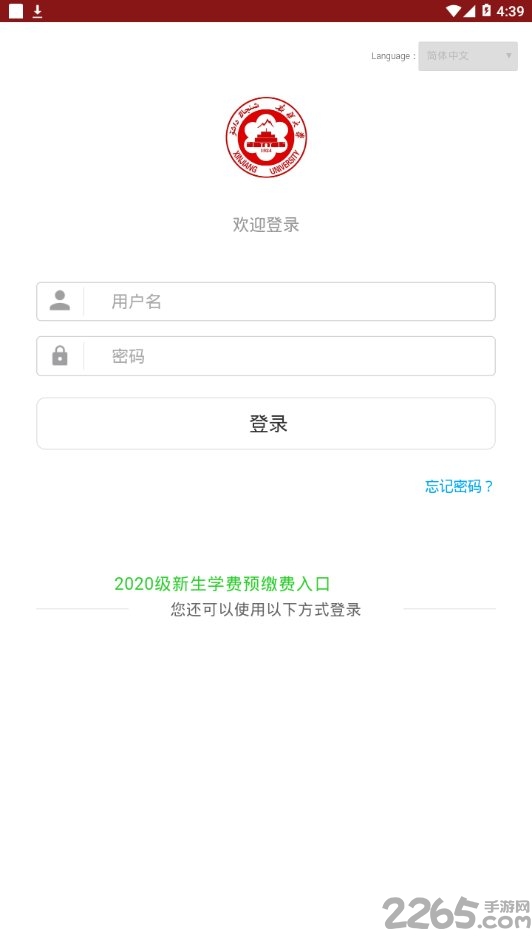 掌上新大最新版截图2