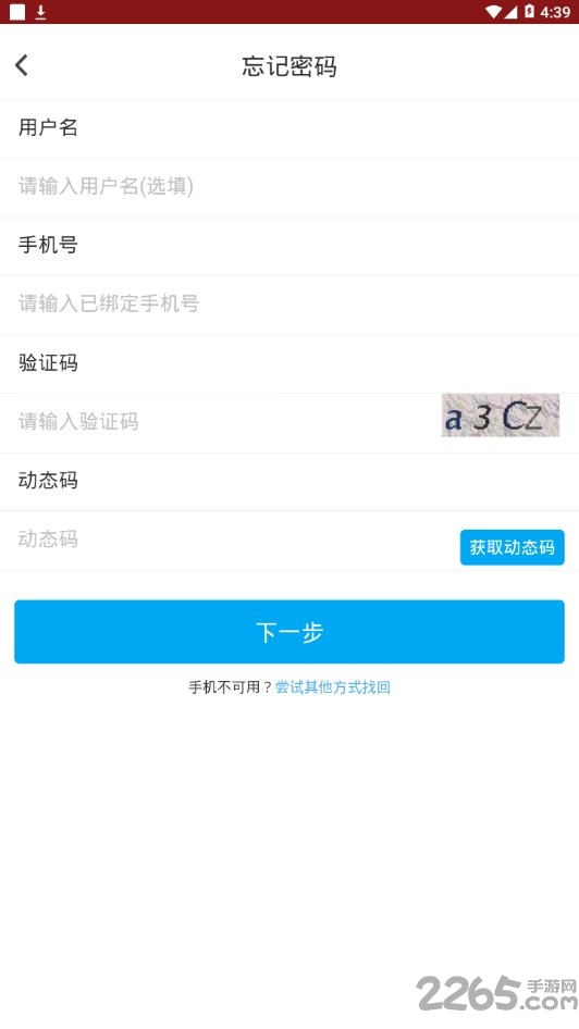 掌上新大最新版截图3