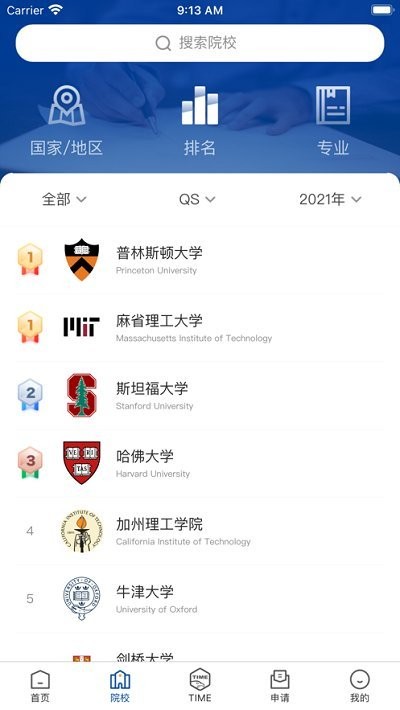 ai留学软件截图2