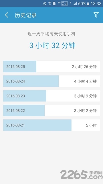 轻息屏最新版截图2