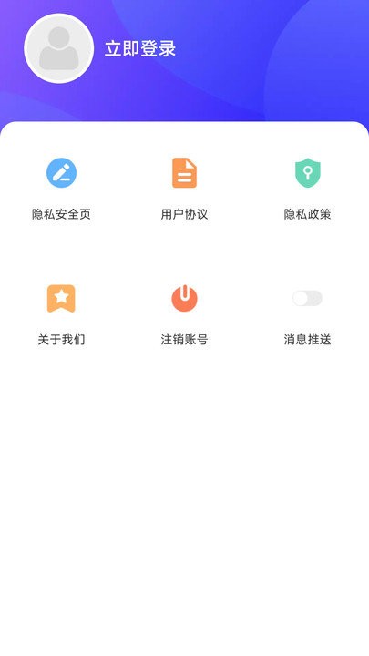 手机充电无忧截图3