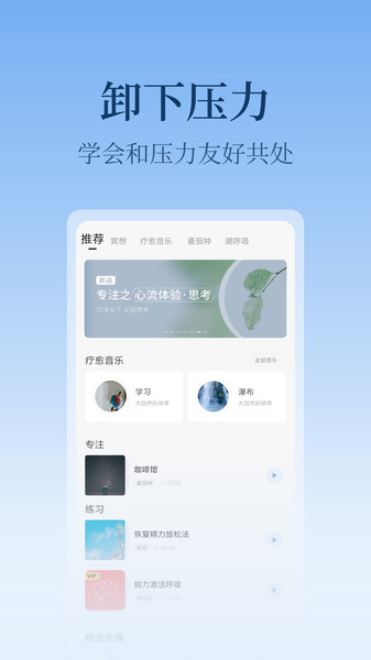 心潮APP截图1