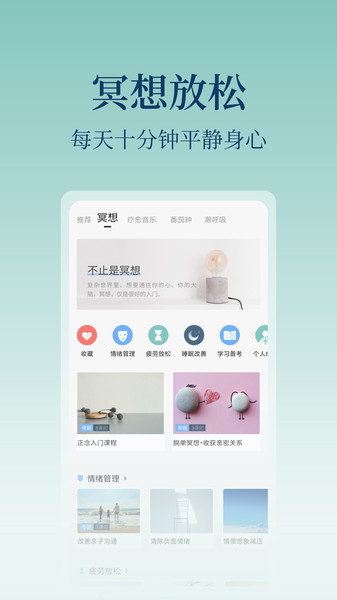 心潮APP截图3