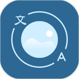 文字识别软件app