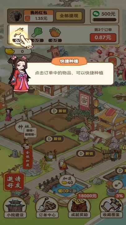 采金小镇游戏截图3