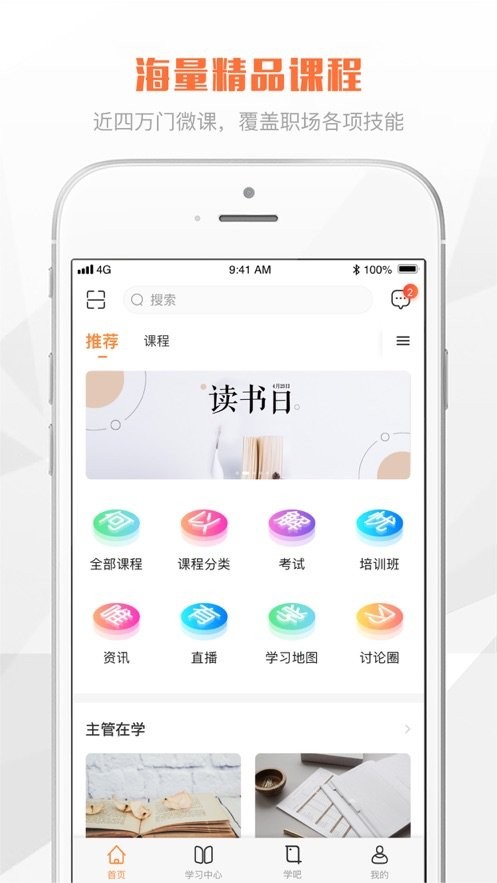 e财学app截图1