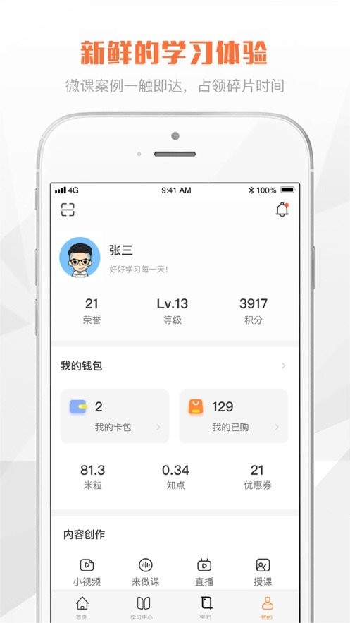 e财学app截图3