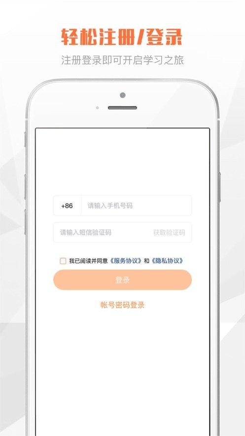 e财学app截图4
