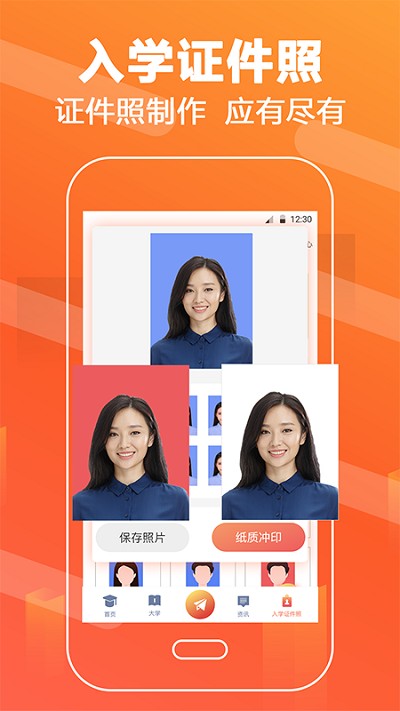 报考大学志愿高考客户端(高考2025)截图4