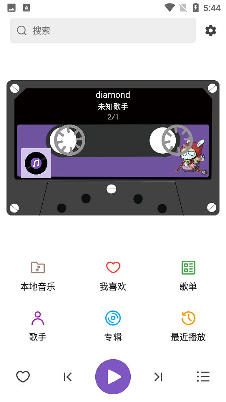 白雪音乐app(music snow)截图1