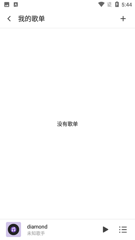 白雪音乐app(music snow)截图3