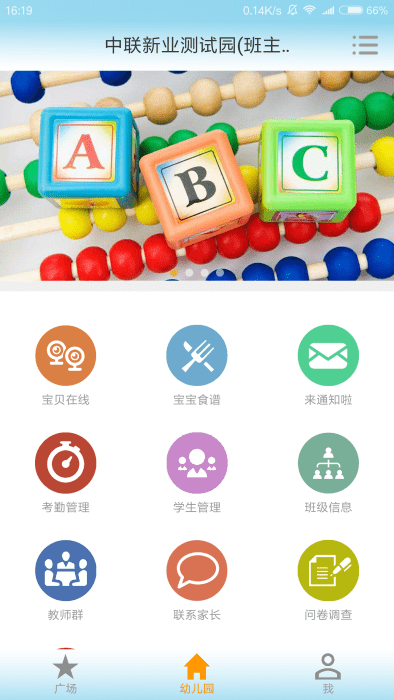 和宝贝v2官方版截图1