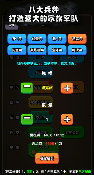 代号家族崛起游戏截图2