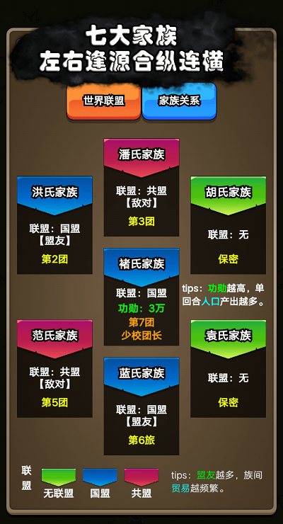 代号家族崛起游戏截图4