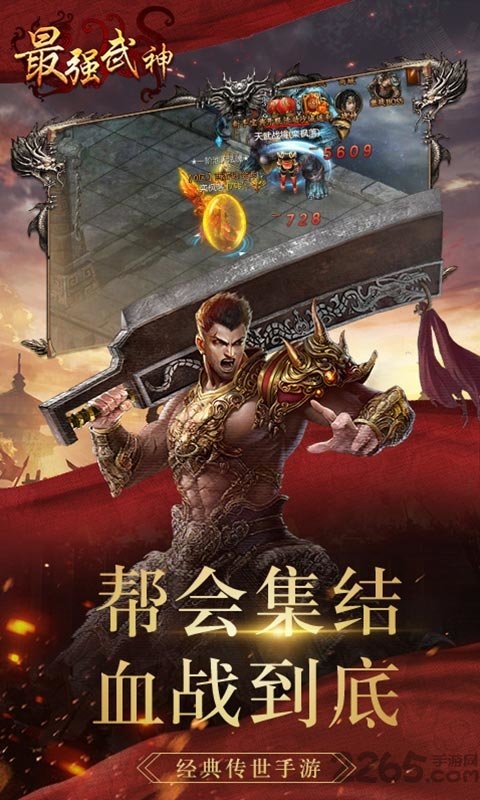 最强武神游戏截图1
