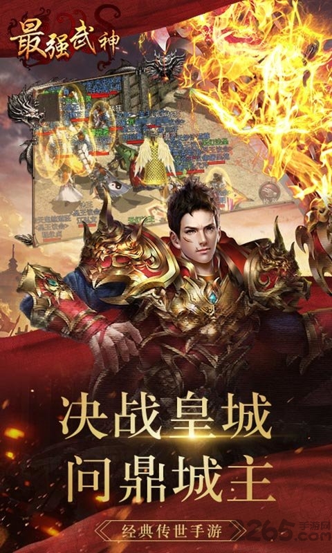 最强武神游戏截图2