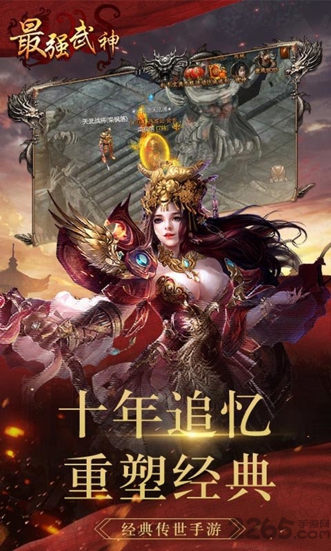 最强武神游戏截图3