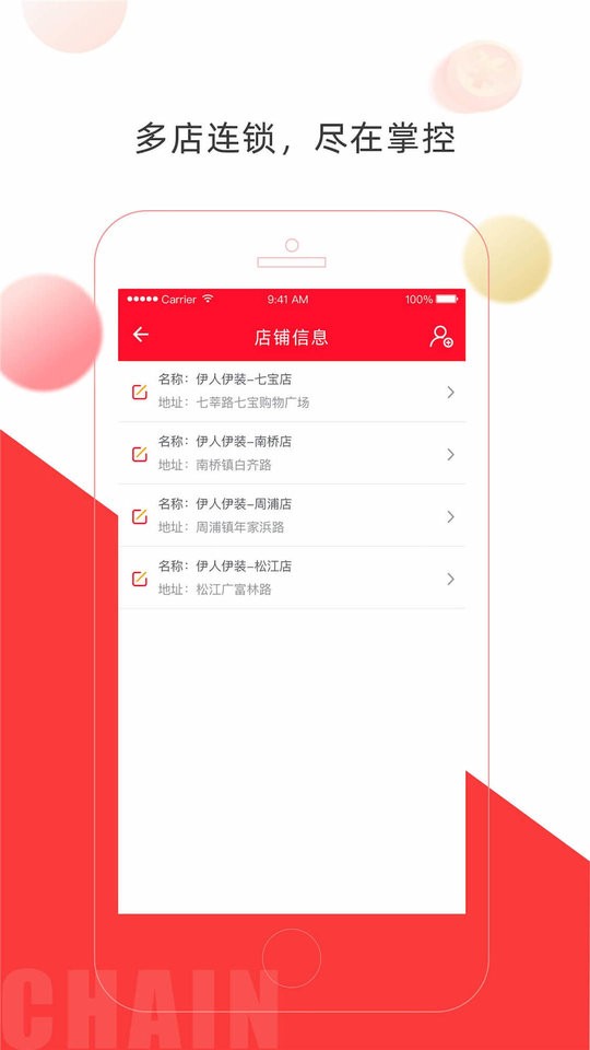 店旺宝app截图1