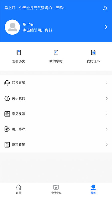 企业人才认证app截图3