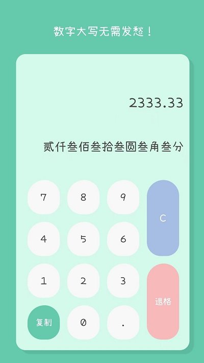 小鹅草计算机客户端(全能计算机)截图3