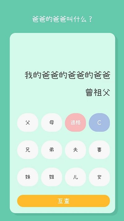 小鹅草计算机客户端(全能计算机)截图4