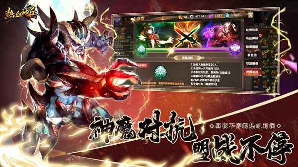 热血神兵手游截图2