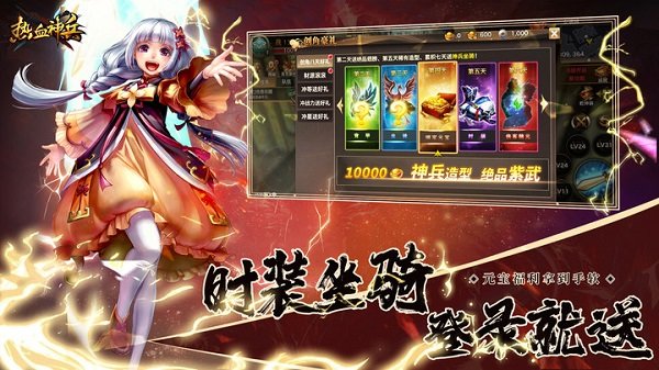 热血神兵手游截图4