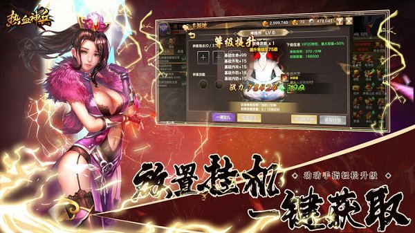 热血神兵手游截图5