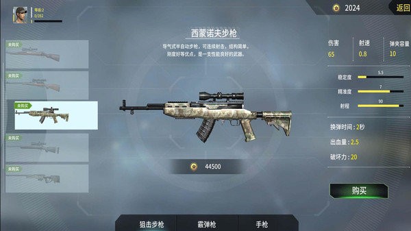 恐龙狙击狩猎小游戏截图4