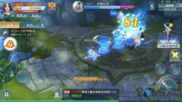 地藏降魔录红包版截图2