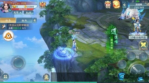 地藏降魔录红包版截图3