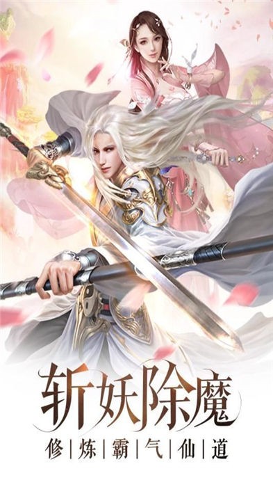 清风一剑诀官方版截图1